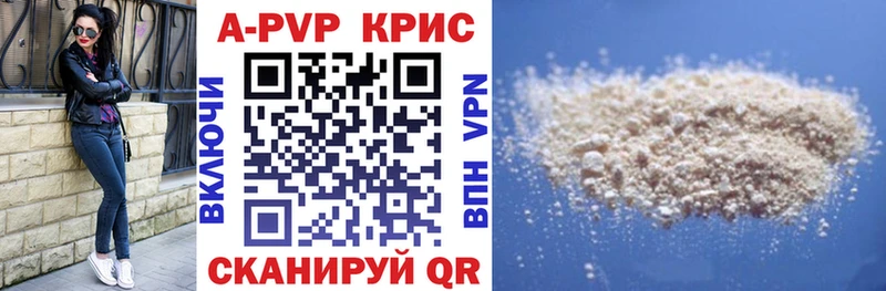 A-PVP VHQ  Суровикино 