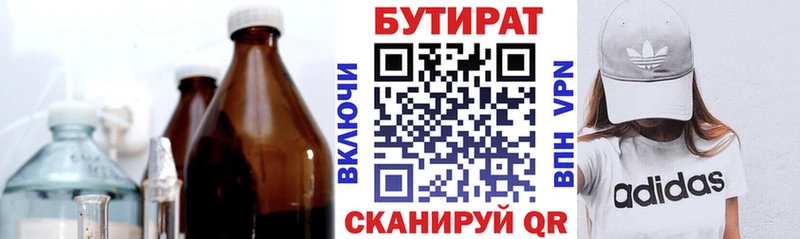 Бутират жидкий экстази  сколько стоит  Суровикино 